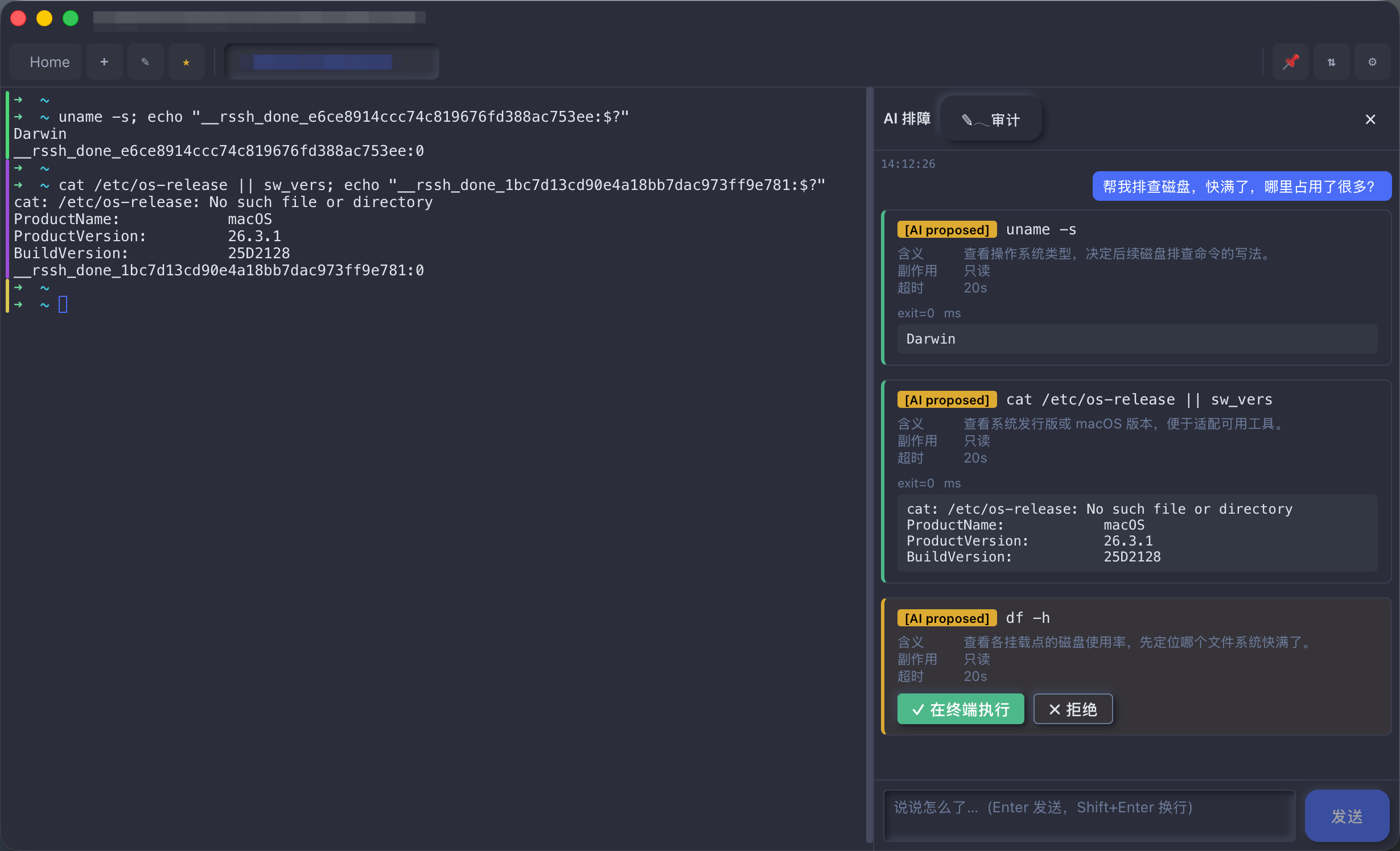 RSSH — the AI panel reads the terminal and proposes commands for approval